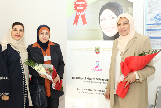 Gulf Medical University 1